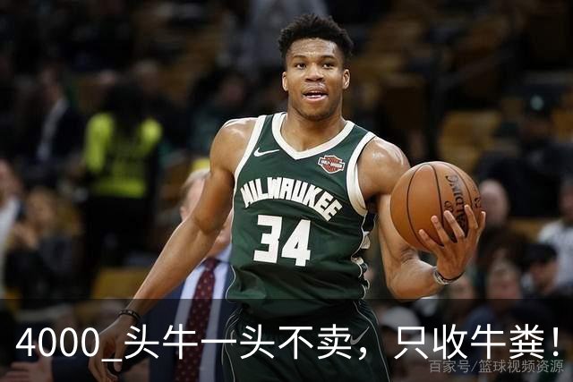 4000 头牛一头不卖，只收牛粪！广西汉靠 “屎” 逆袭，狂赚上亿身家
