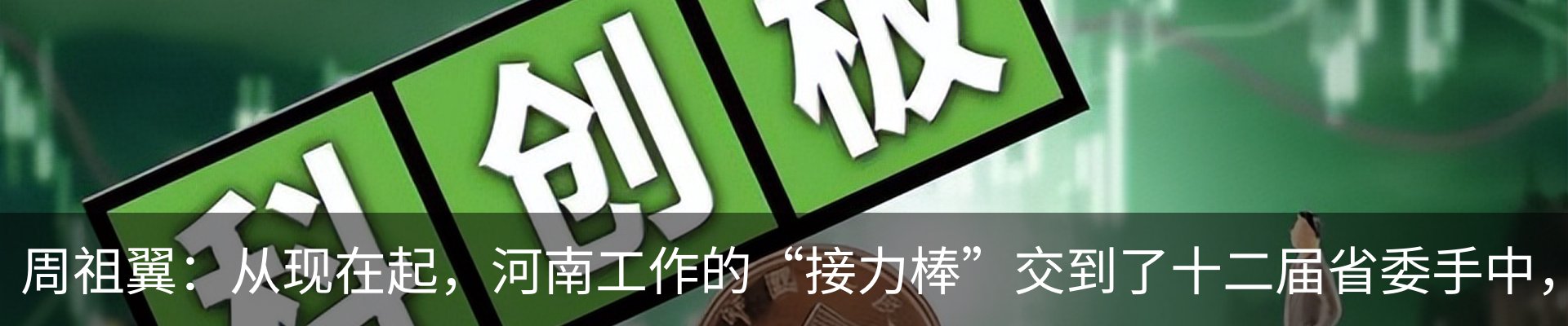 新闻动态