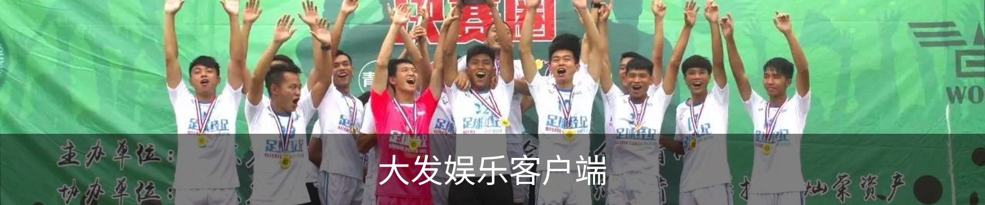 咨询大发娱乐